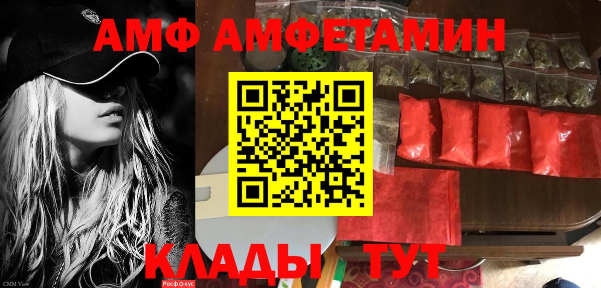 Протвино  Amphetamine  Вход с VPN  АМФЕТАМИН 98% 