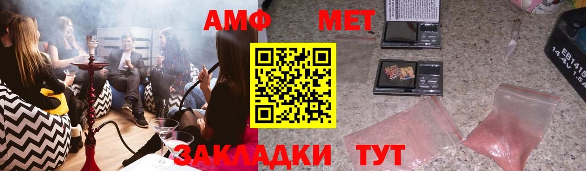 АМФ VHQ Протвино