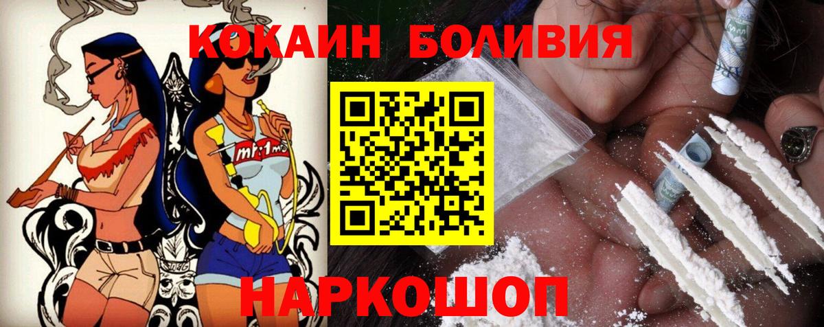 КОКАИН Боливия Протвино
