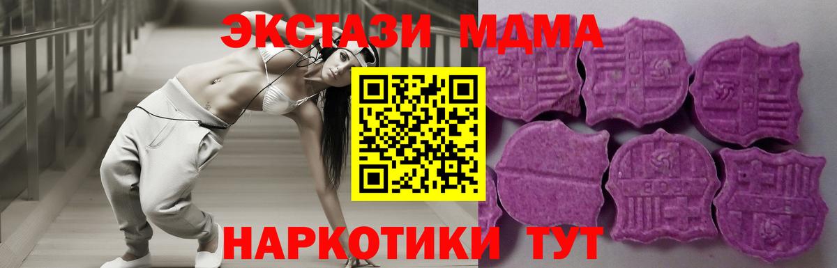 ЭКСТАЗИ MDMA Протвино