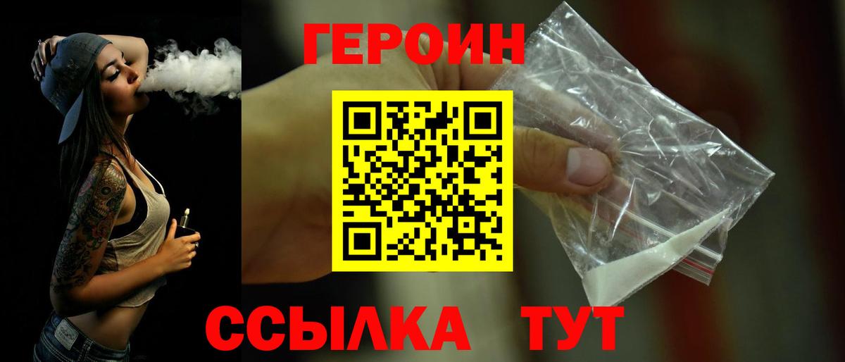 Героин афганец  ГЕРОИН  Протвино  Вход с VPN 