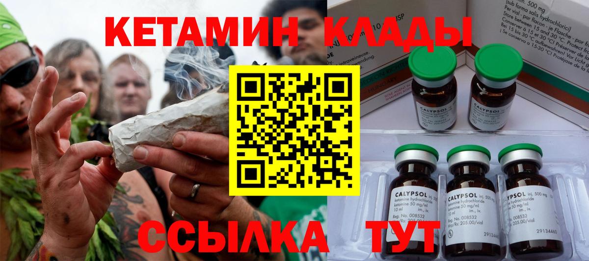 Кетамин VHQ Протвино