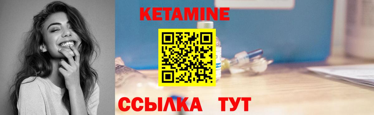 Кетамин VHQ  Вход с VPN  Протвино 