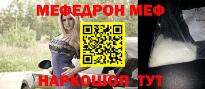 меф VHQ Бузулук