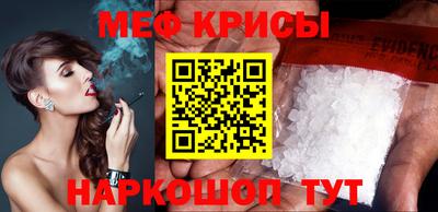 меф VHQ Бузулук