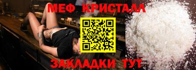 меф VHQ Бузулук