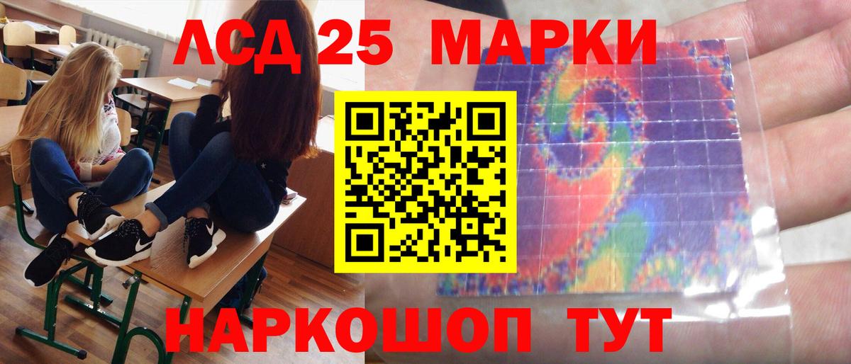 ЛСД экстази ecstasy Протвино
