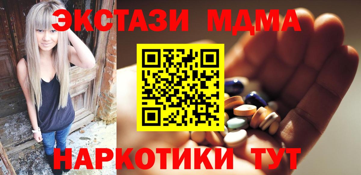 Протвино  МДМА VHQ  Вход с VPN  МДМА VHQ 