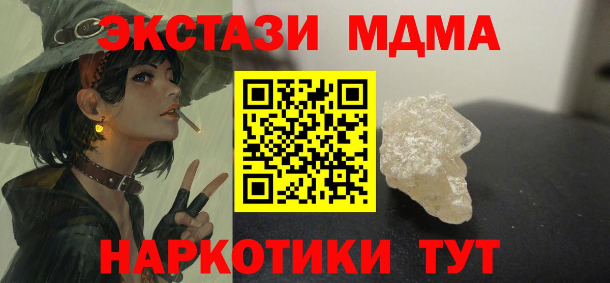 MDMA Molly Протвино