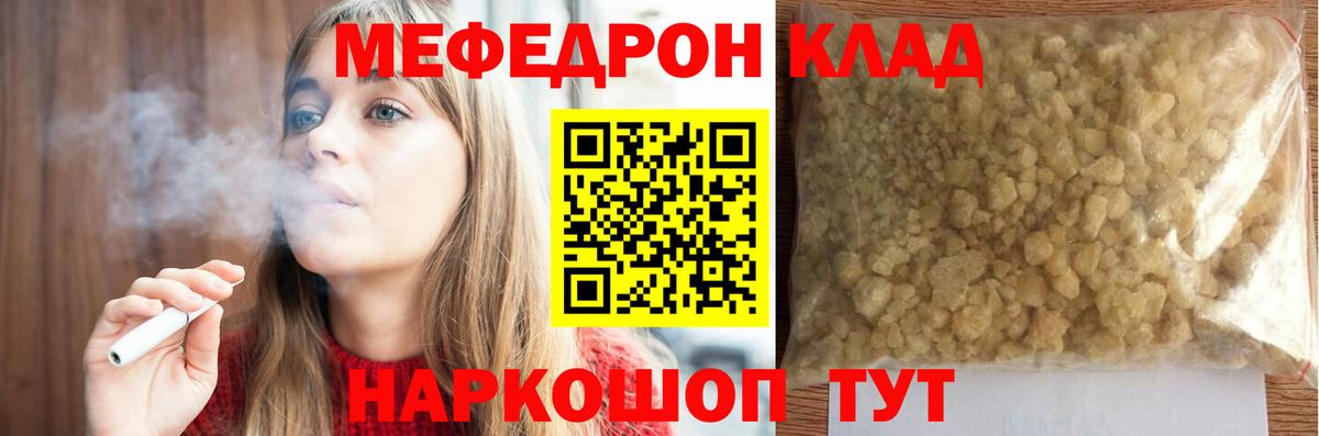 Меф кристаллы Протвино
