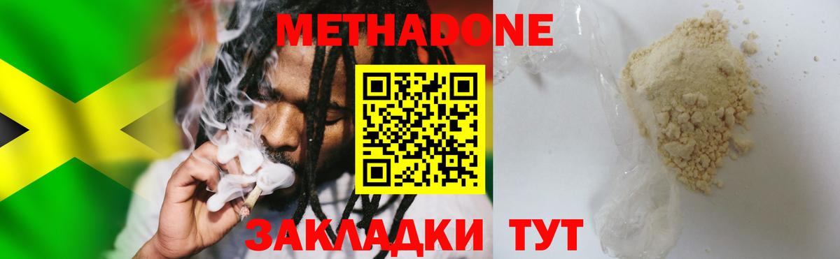 Протвино  МЕТАДОН мёд  МЕТАДОН methadone  Вход с VPN 