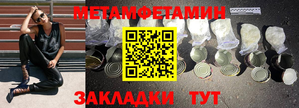 Метамфетамин кристалл Протвино