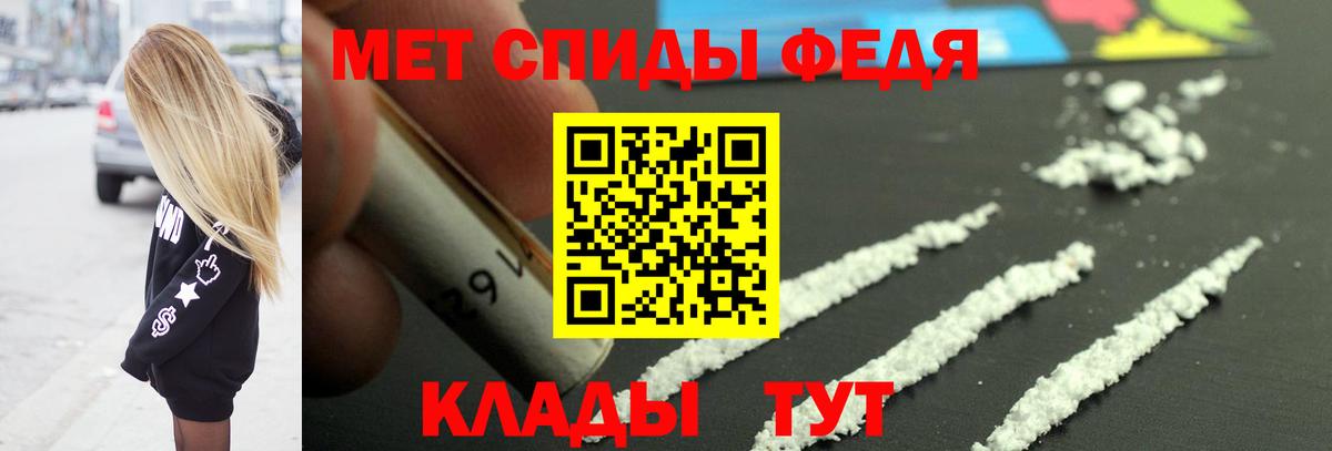 МЕТАМФЕТАМИН мет  Вход с VPN  Протвино 
