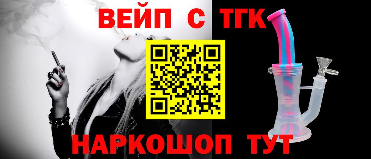 Дистиллят ТГК концентрат  Вход с VPN  Дистиллят ТГК концентрат  Протвино 